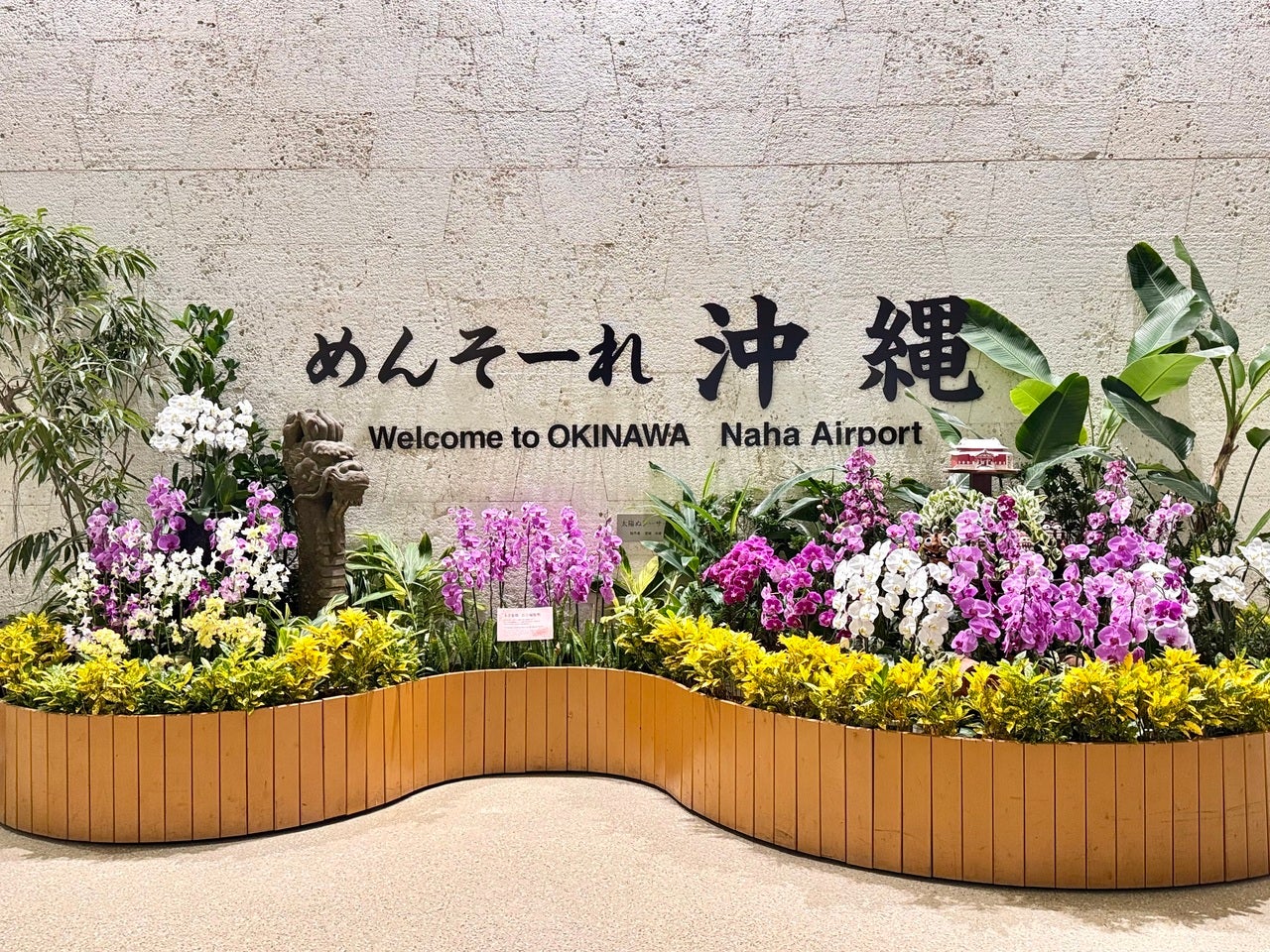 那覇空港モニュメント