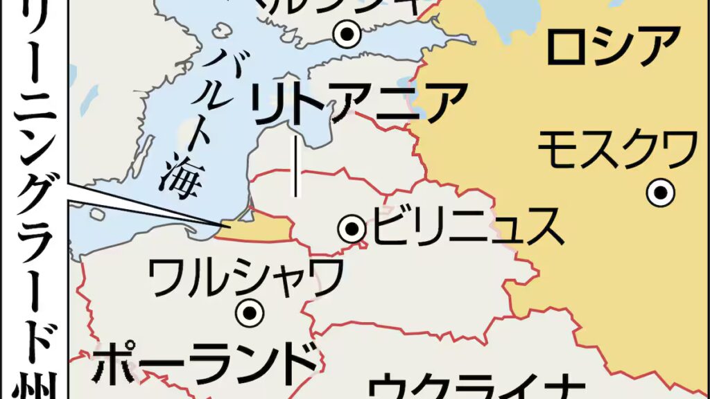 ロシアがNATOに書簡で脅し 飛び地カリーニングラード州を孤立化させれば核兵器使用も - sankei.com