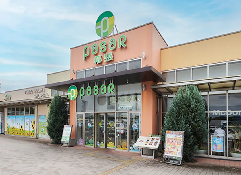 Pasar幕張上り