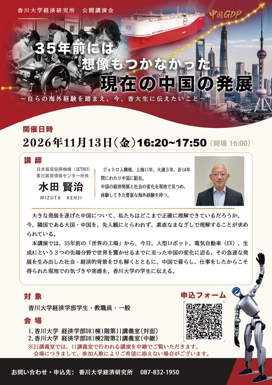 PDF版講演会チラシ(最終版).jpg
