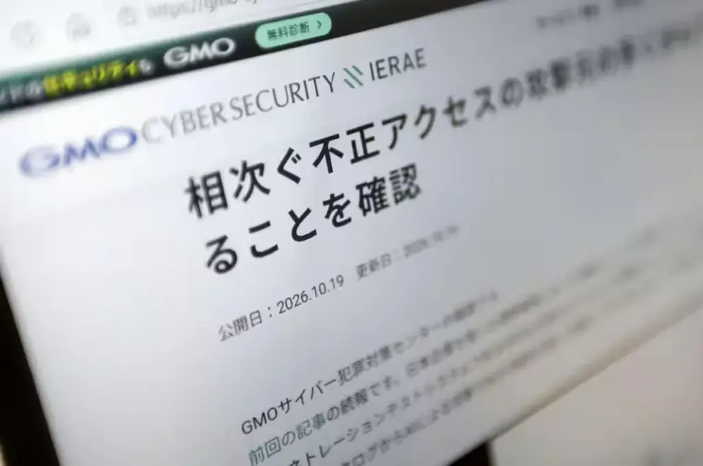 不正アクセス発信源は中国か…生成AIが「日本語の壁」突破 犯行組織細分化で追跡は困難 | Japan Forward QC3675IAERLWHNFQHHAD75LD2A