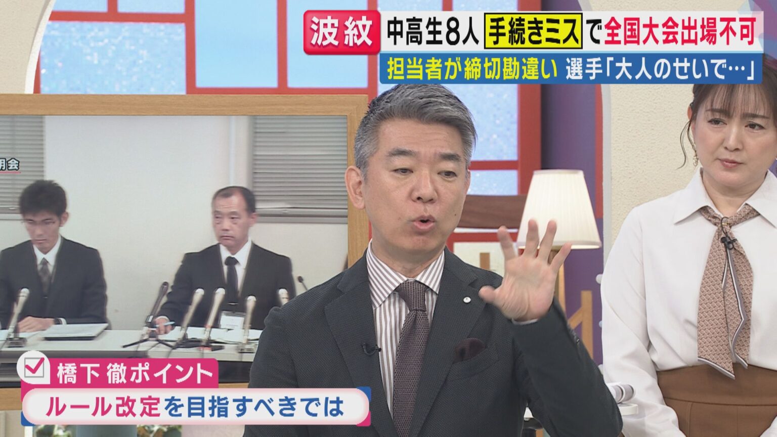橋下徹氏　“申し込みミスで大阪の中高生が陸上の全国大会に出場できない”問題に「大人のミスを子供に反映させない。来年からは同様ミスでも子供たちは出場できるようルール変えるべき」と提言 | 特集 | ニュース