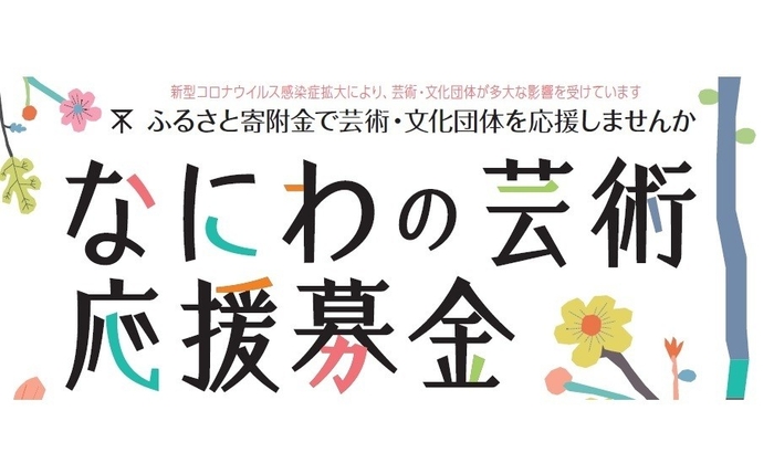 18歳以下を無料ご招待！ふるさと寄附金を活用し、Shionの演奏を子どもたちへ！11月21日開催「第169回定期演奏会」 – OSAKA STYLE
