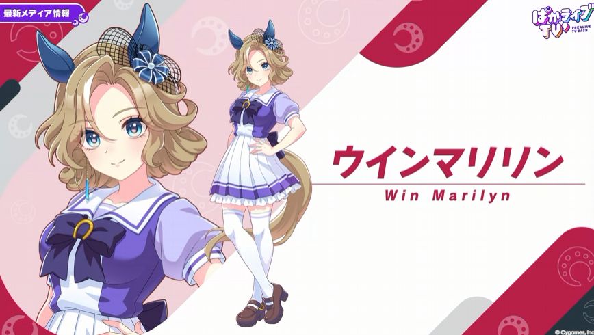 『ウマ娘』新ウマ娘「ウインマリリン」（CV：廣瀬千夏）発表_001