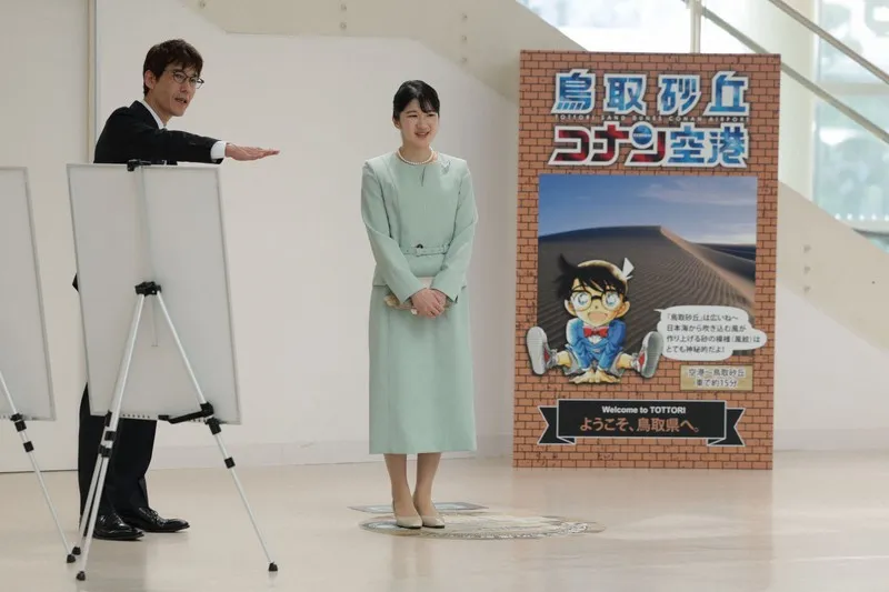 愛子さまが防災イベントで鳥取初訪問 空港「コナン」展示に笑顔 | au Webポータル au Webポータル