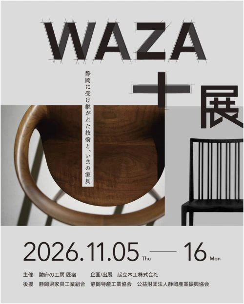 adf-web-magazine-waza-1