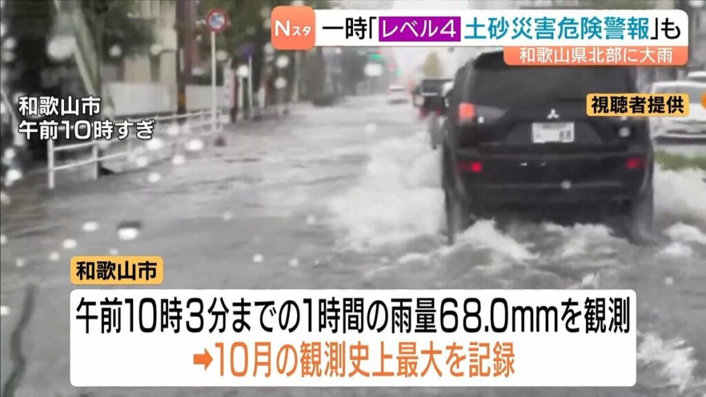 和歌山で大雨「土砂災害危険警報」一時発表 土砂崩れで通行止めの道路も JR和歌山線などで運転見合わせ – ライブドアニュース 和歌山で大雨「土砂災害危険警報」一時発表 土砂崩れで通行止めの道路も JR和歌山線などで運転見合わせ - ライブドアニュース