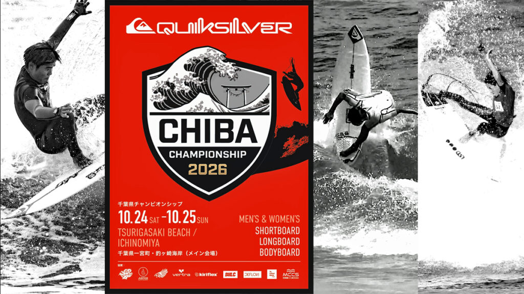 7年ぶりに復活!「第12回千葉県チャンピオンシップ2026 presented by QUIKSILVER」10月24-25日の2日間、千葉県釣ヶ崎海岸で開催 | SURFMEDIA 7年ぶりに復活!「第12回千葉県チャンピオンシップ2026 presented by QUIKSILVER」10月24-25日の2日間、千葉県釣ヶ崎海岸で開催 | SURFMEDIA