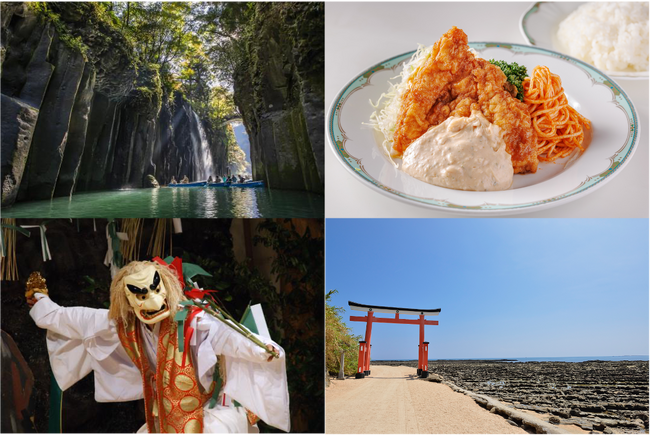 食・絶景・パワースポットを巡る宮崎のおすすめ秋旅モデルコースを大公開! | 鹿児島・九州プレスリリース | 生活情報 | くらし 食・絶景・パワースポットを巡る宮崎のおすすめ秋旅モデルコースを大公開! | 鹿児島・九州プレスリリース | 生活情報 | くらし