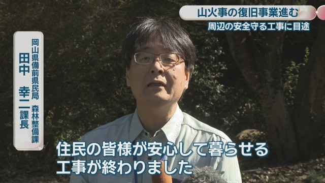 岡山県備前県民局 森林整備課/田中幸二 課長