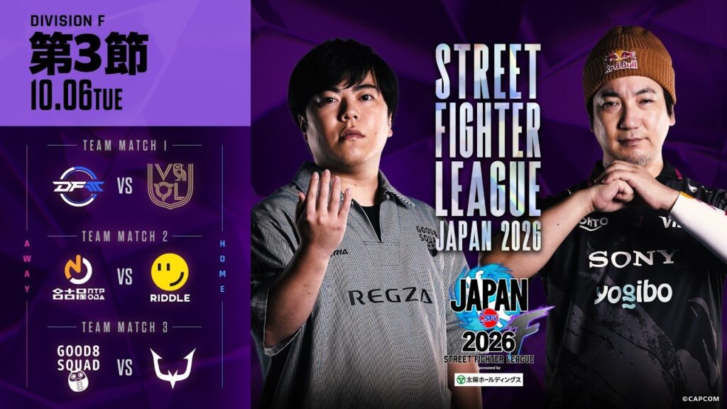 【結果速報 SFL JAPAN 2026 Division F 第3節】G8SがRCとの王者対決を制す——RIDは完封で3連勝、単独トップに 【結果速報 SFL JAPAN 2026 Division F 第3節】G8SがRCとの王者対決を制す——RIDは完封で3連勝、単独トップに