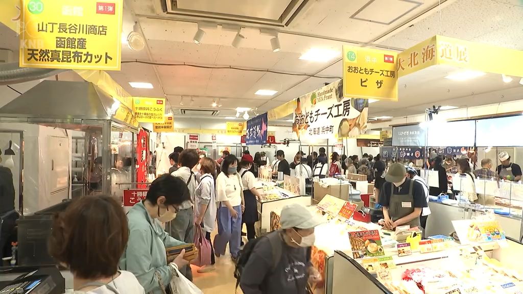 北の大地の恵みや海の幸 大北海道展始まる 富山市のデパート