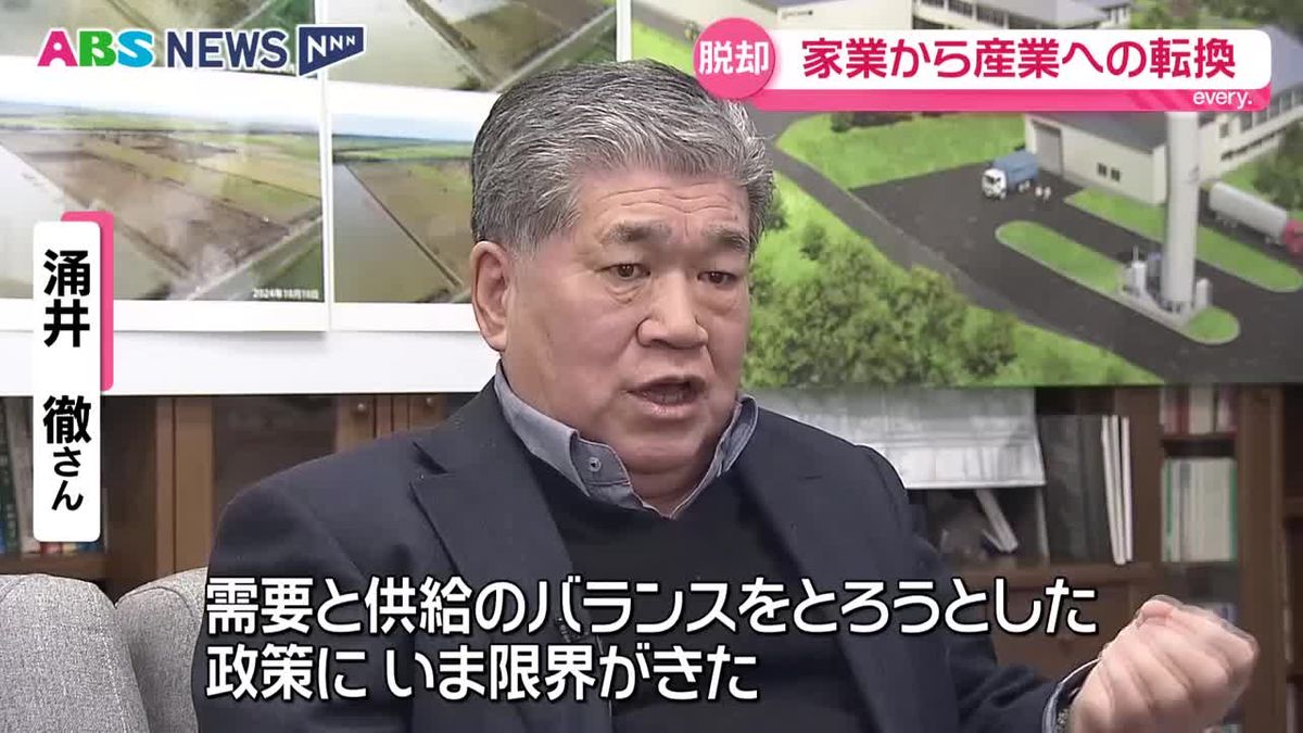 【特集】コメの価格をめぐる混乱　国は「需要に応じた生産」打ち出す…農家は「需要と供給のバランスをとろうとした政策にいま限界がきた」　コメどころ秋田の進むべき道とは　秋田