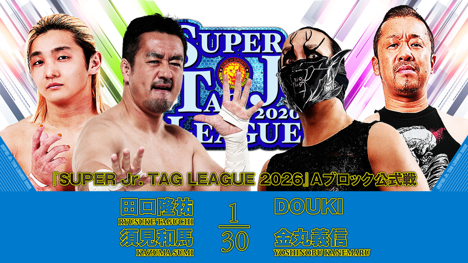 【動画】【新日本プロレス】第5試合 結果速報!2026年10月26日『SUPER Jr. TAG LEAGUE 2026 ~Road to POWER STRUGGLE~』 東京・後楽園ホール大会 【動画】【新日本プロレス】第5試合 結果速報!2026年10月26日『SUPER Jr. TAG LEAGUE 2026 ~Road to POWER STRUGGLE~』 東京・後楽園ホール大会