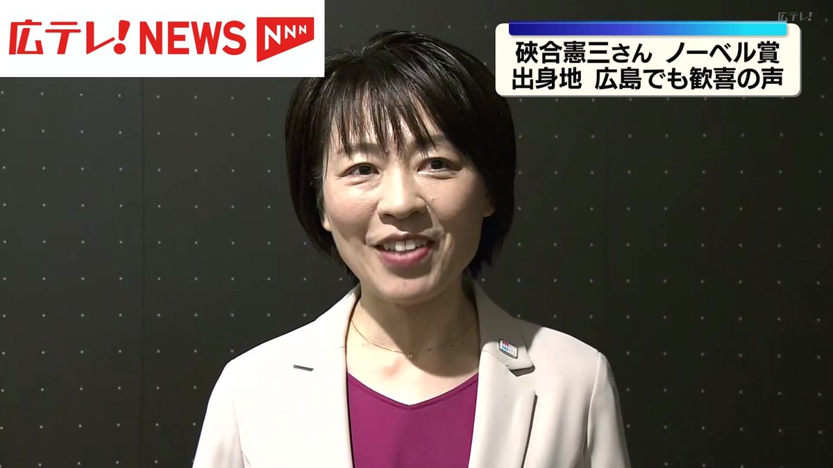 硤合さんと同窓 広島県 横田知事も喜びの声