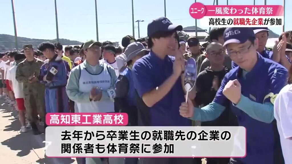 《生徒と一緒に参加するのは・・・》工業高校で珍しい体育祭【高知】(2026年10月8日掲載)|RKC NEWS NNN 共有