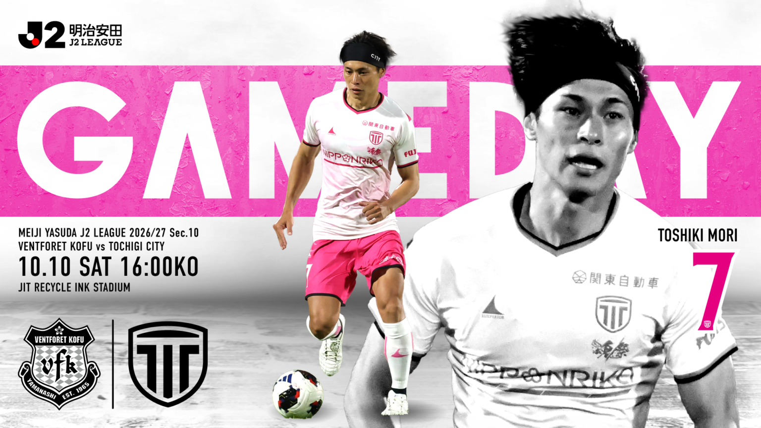 栃木シティ| 【10/10(土) ヴァンフォーレ甲府戦】現地開催情報 栃木シティ| 【10/10(土) ヴァンフォーレ甲府戦】現地開催情報
