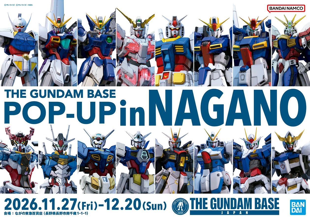 THE GUNDAM BASE POP-UP in NAGANO キービジュアル