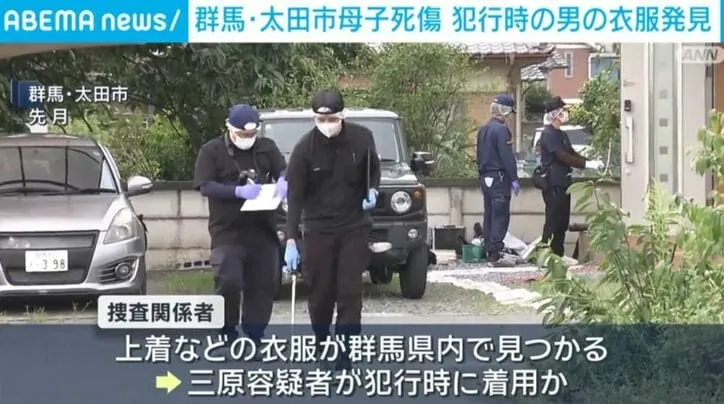 群馬・太田市母子死傷 犯行時の男の衣服発見 | au Webポータル au Webポータル