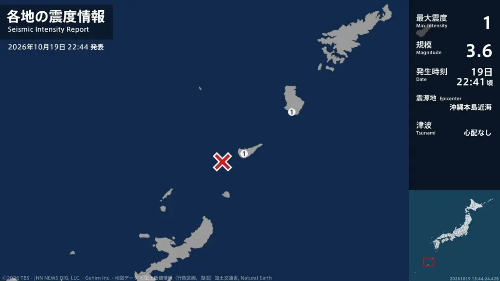 鹿児島県で最大震度1の地震 鹿児島県・伊仙町、知名町 | au Webポータル au Webポータル