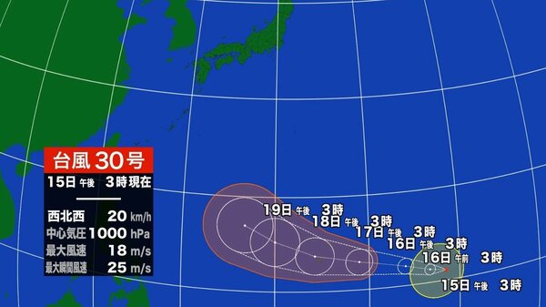 【台風情報】台風30号は非常に強い勢力へと発達して日本の西へ進む見込み 日本列島直撃の可能性も、来週末にかけて九州から北陸へ向かって北上か – FNNプライムオンライン 【台風情報】台風30号は非常に強い勢力へと発達して日本の西へ進む見込み 日本列島直撃の可能性も、来週末にかけて九州から北陸へ向かって北上か - FNNプライムオンライン