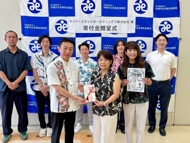「KOZA ROCK REVOLUTION」の売上の一部を沖縄市社会福祉協議会へ寄付 | PRTIMESプレスリリース