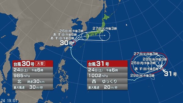 【台風情報】ダブル台風の進路予想 台風30号は26日(月)に西日本に接近する見込み 前線が活発化 西日本や東日本では26日(月)が雨のピーク - FNNプライムオンライン