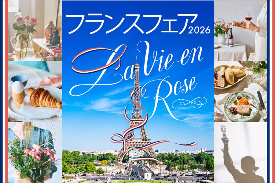 10月21日から27日まで「神戸阪急」で開催される『フランスフェア2026』