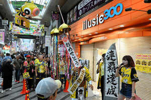 阪神連覇 商店街のマジックも「0」 六甲おろし大合唱 兵庫・尼崎