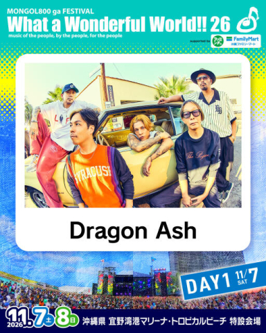 沖縄・モンパチフェス『What a Wonderful World!! 26』BRAHMAN出演枠にDragon Ashが決定