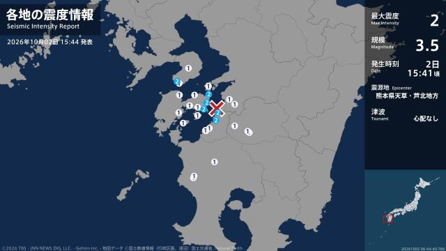 長崎県、熊本県で最大震度2の地震　長崎県・南島原市、熊本県・上天草市、芦北町