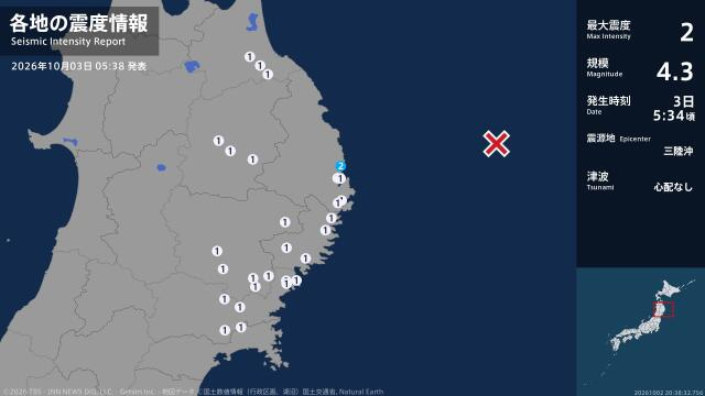 岩手県で最大震度2の地震 岩手県・宮古市