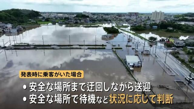 千葉豪雨受け「レベル5大雨特別警報」でタクシー直ちに運行中止 レベル4以下で休止の場合も 全車両に脱出ハンマー配備へ 千葉県タクシー協会