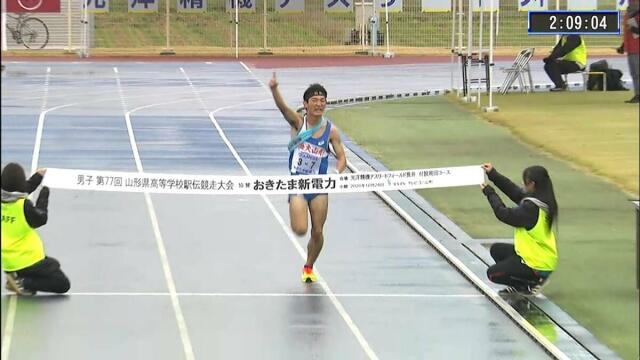 山形県高校駅伝2026 男子 フィニッシュ順位　
