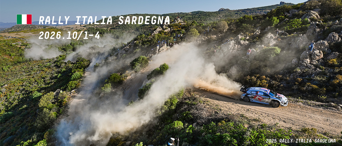 WRC 2026年 第13戦 ラリー・イタリア・サルディニア 大会情報