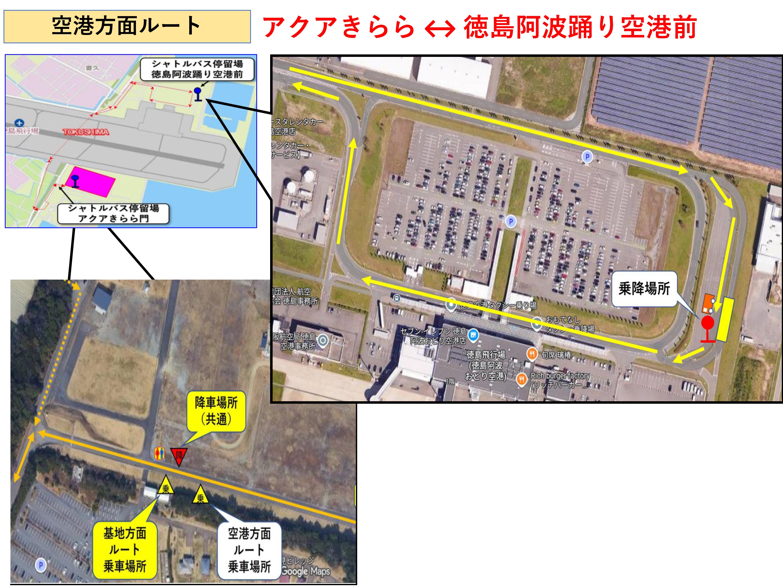 海上自衛隊 徳島航空基地 開隊68周年記念行事：徳島阿波おどり空港乗降場