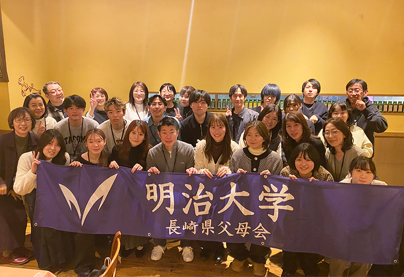 令和8年度　明治大学長崎県出身学生交流会について（ご案内）