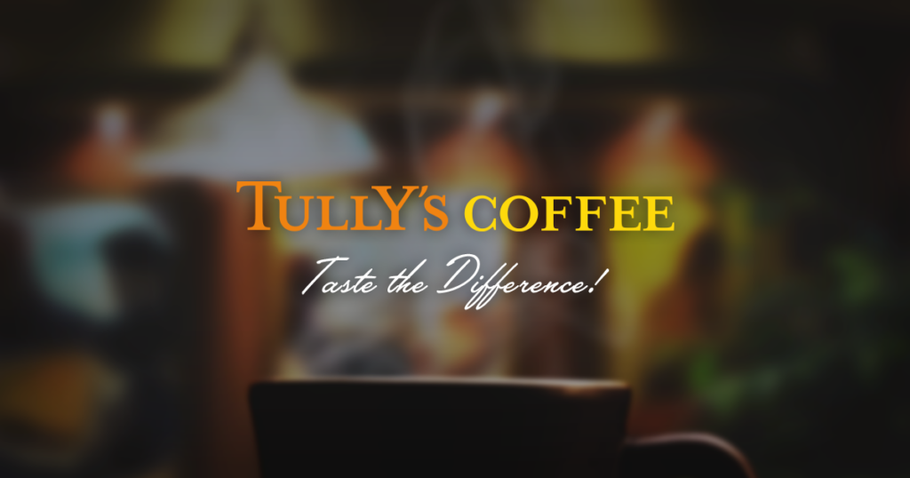 【10/1・10/2限定】「エキナカ コーヒーフェスタ in TOKYO STATION」を開催! |TULLY’S COFFEE 【10/1・10/2限定】「エキナカ コーヒーフェスタ in TOKYO STATION」を開催! |TULLY'S COFFEE