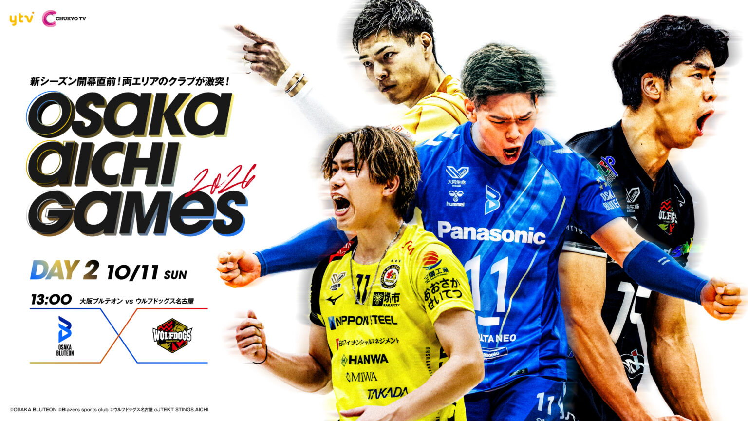 OSAKA AICHI GAMES 2026 大阪ブルテオン vs ウルフドッグス名古屋 OSAKA AICHI GAMES 2026 大阪ブルテオン vs ウルフドッグス名古屋