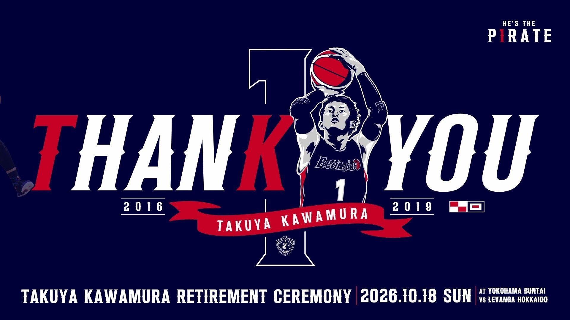 川村卓也氏引退セレモニーイベントビジュアル