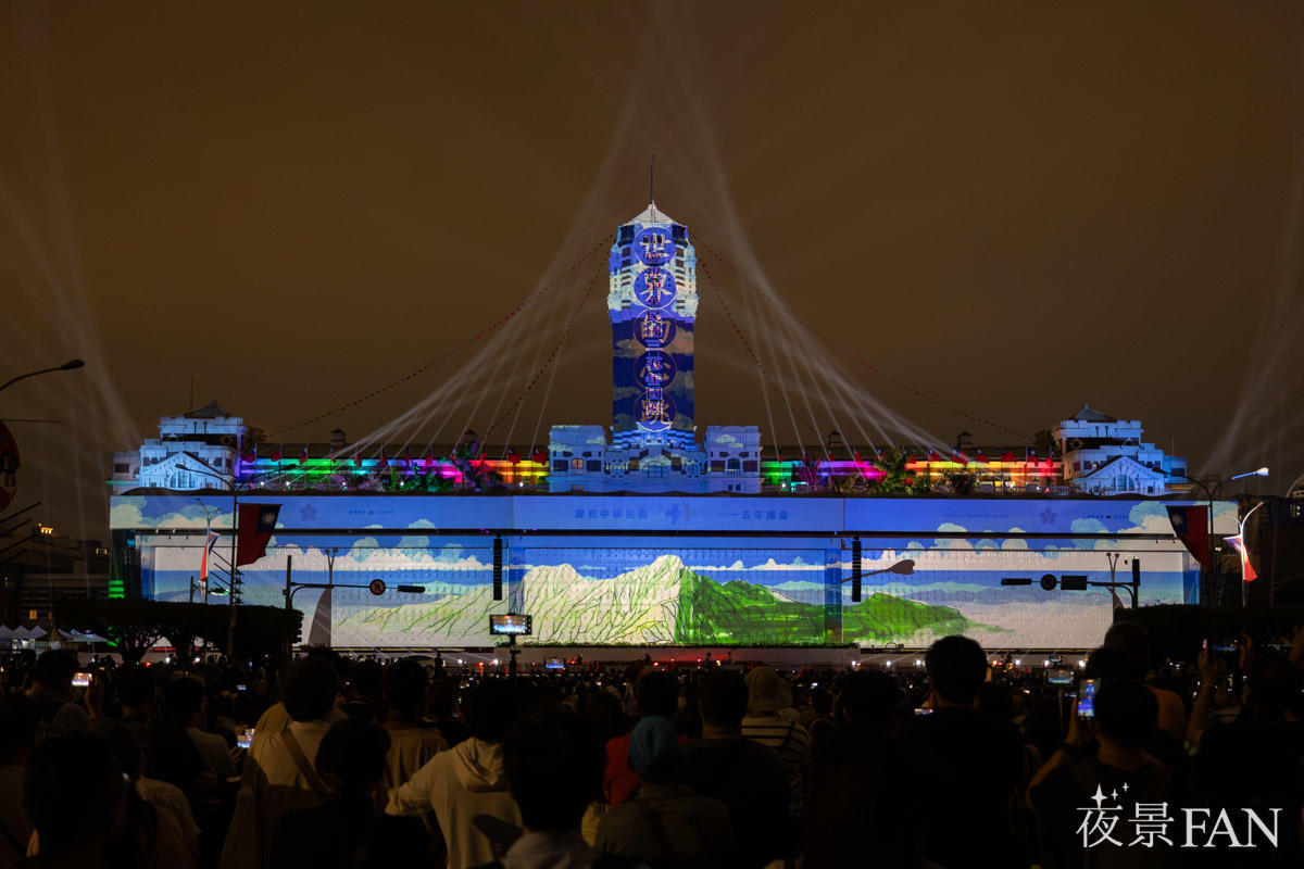 台湾の山々を描いた映像が総統府の外壁いっぱいに広がるプロジェクションマッピング