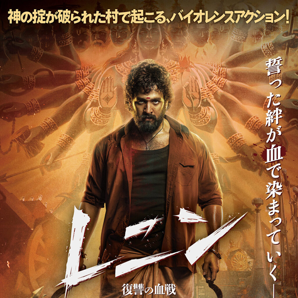 『レニン 復讐の血戦』インド映画の華麗なるスター家系図を解説 | CINEMA FACTORY CINEMA FACTORY