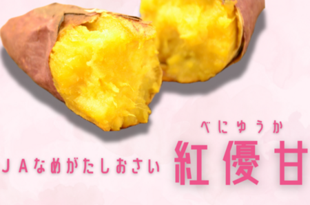 茨城県が誇るブランドさつまいも「紅優甘」を「JAタウン」で販売開始 : J-CAST トレンド 茨城県が誇るブランドさつまいも「紅優甘」を「JAタウン」で販売開始
