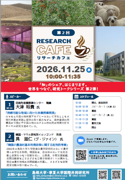 researchcafe2_poster
