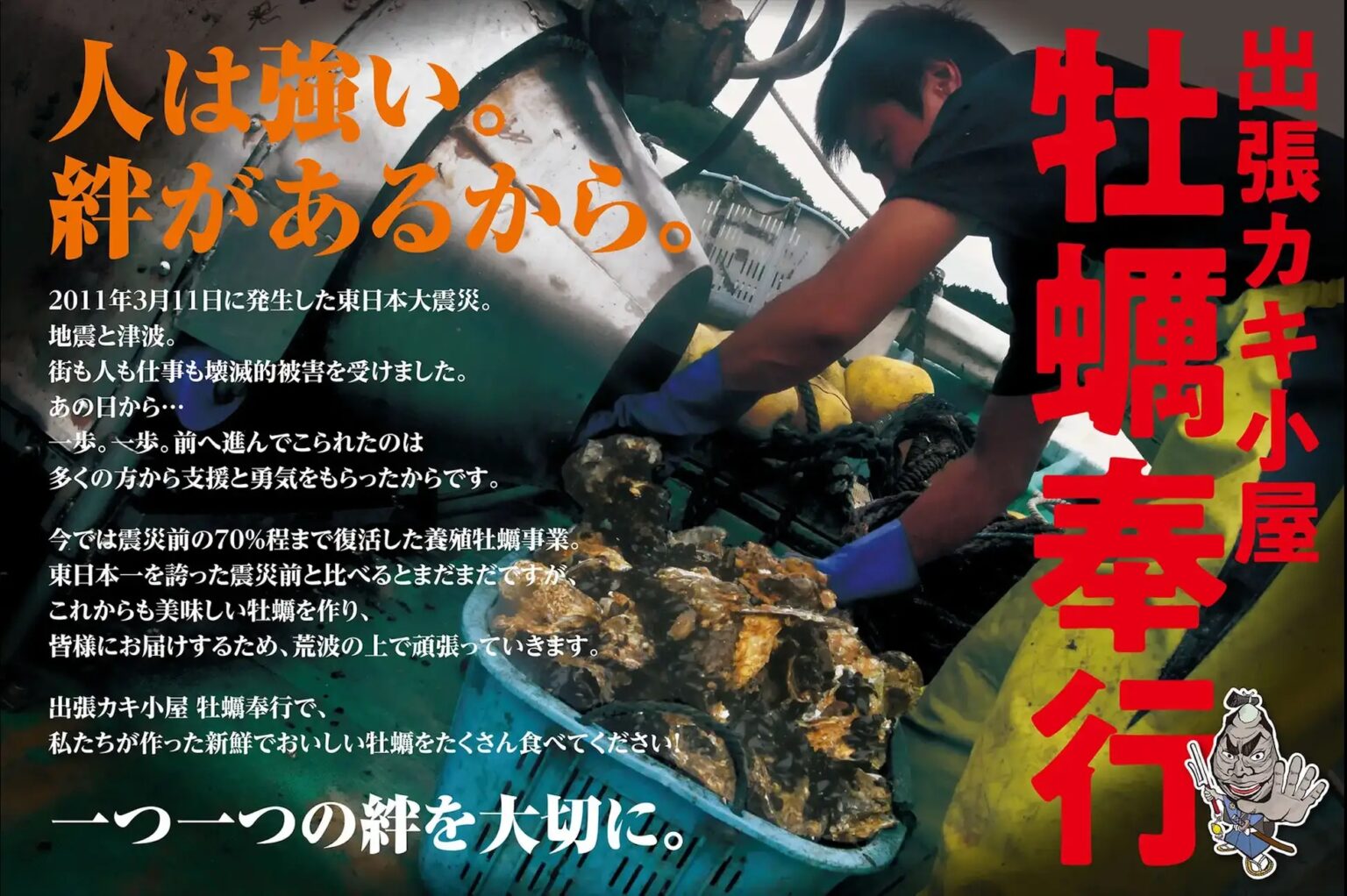 【香川県綾歌郡綾川町】イオンモール綾川に「出張カキ小屋 牡蠣奉行」が上陸! 宮城県産の殻付き牡蠣が1盛り880円、10月17日から期間限定開催 | かがわ経済ニュース|経レポオンライン 【香川県綾歌郡綾川町】イオンモール綾川に「出張カキ小屋 牡蠣奉行」が上陸! 宮城県産の殻付き牡蠣が1盛り880円、10月17日から期間限定開催 | かがわ経済ニュース|経レポオンライン