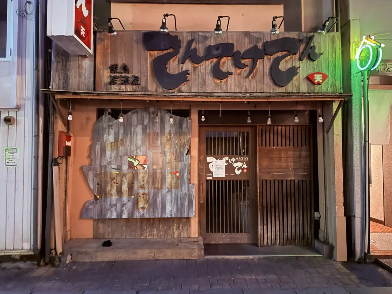 2026年9月26日に閉店した「焼鳥居酒屋 てんてけてん 高知店」