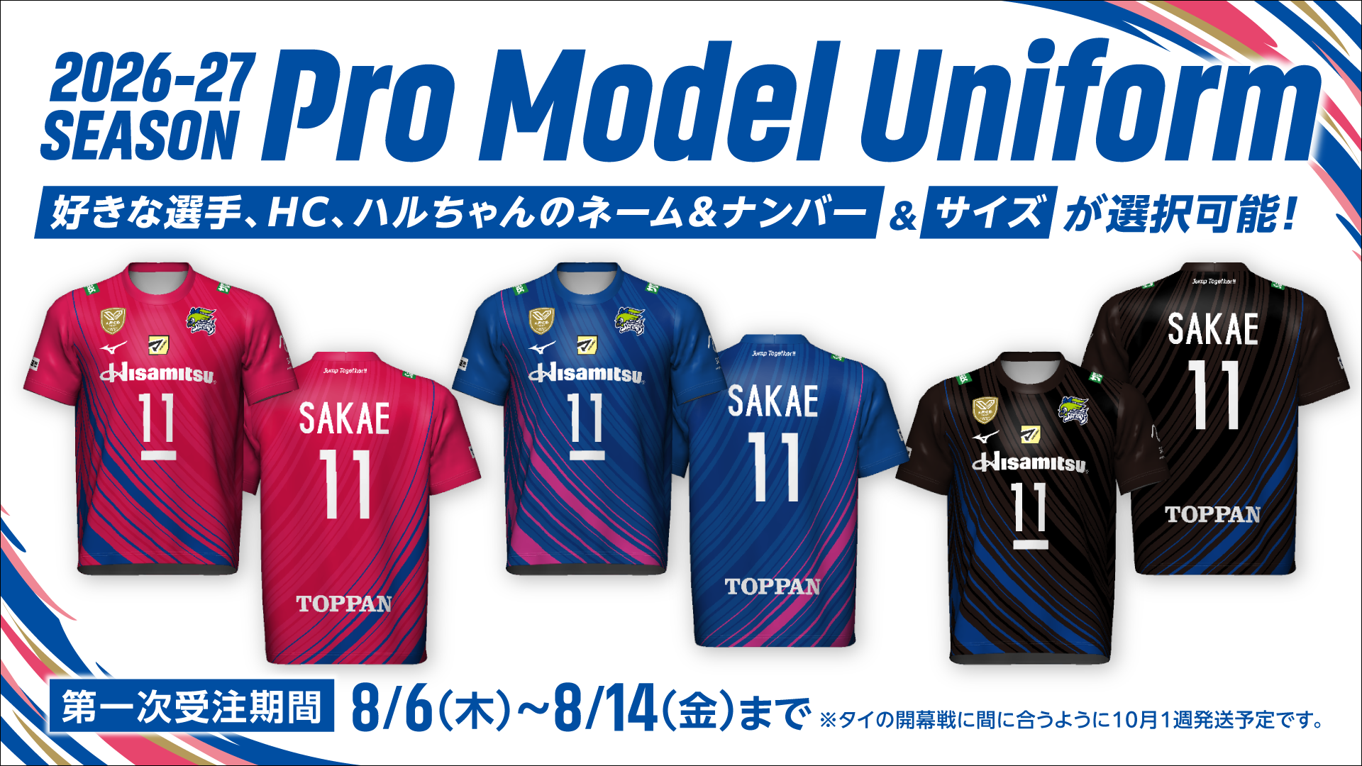 ユニフォーム販売バナー_A.png