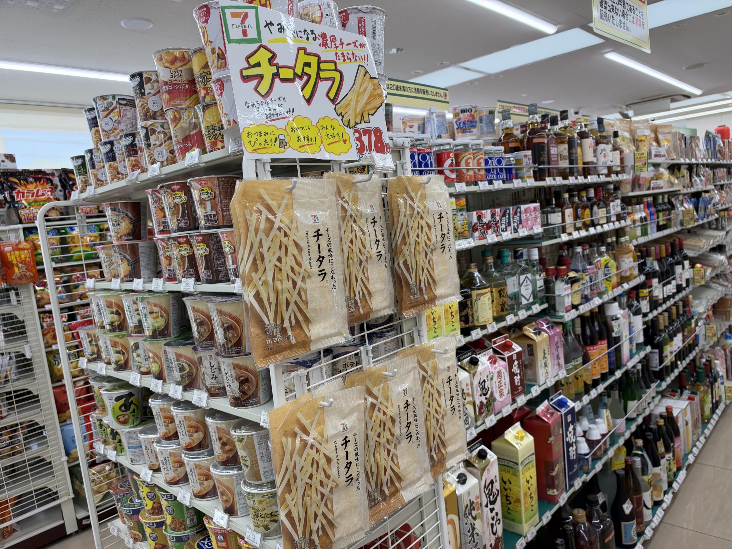 チータラの売り場と手作りPOP