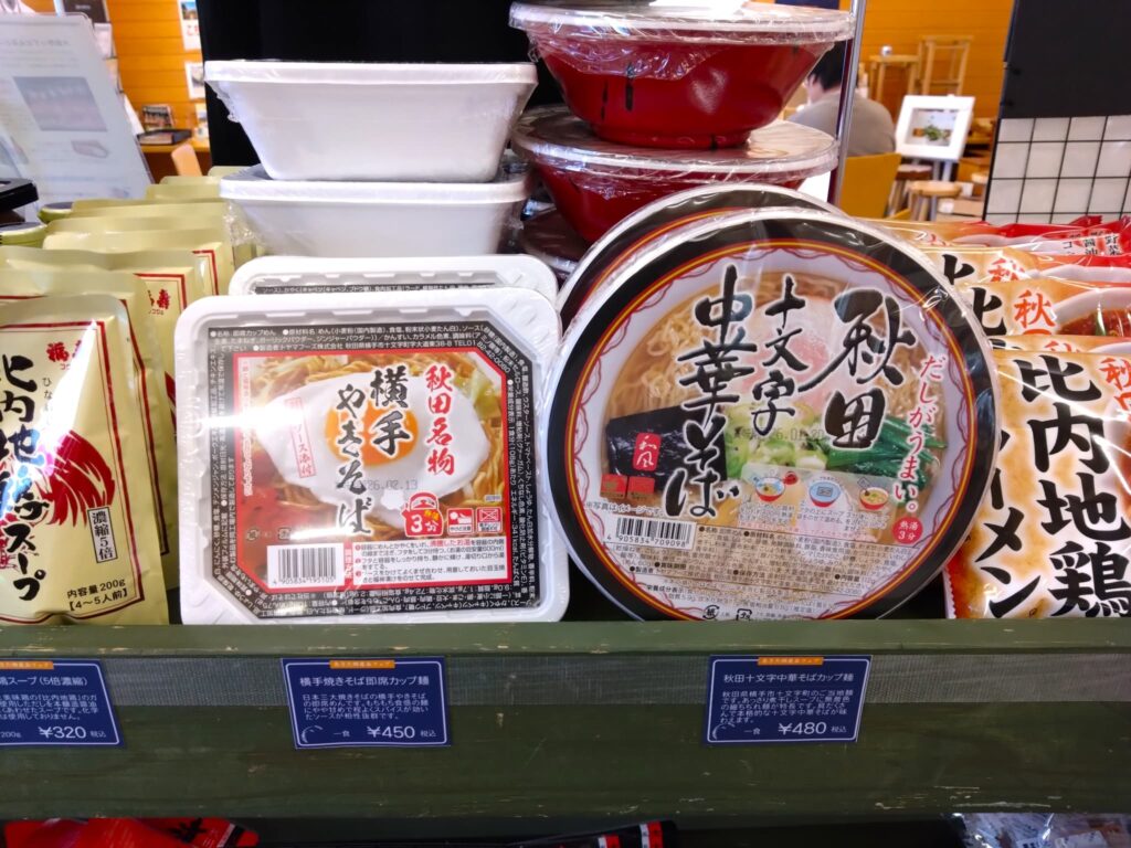 秋田特産品フェア2025｜城の駅佐土原いろは館で「150年のご縁」がつなぐ味と歴史2